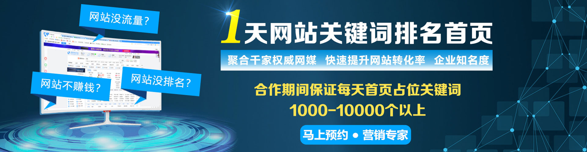 新河sem竞价员